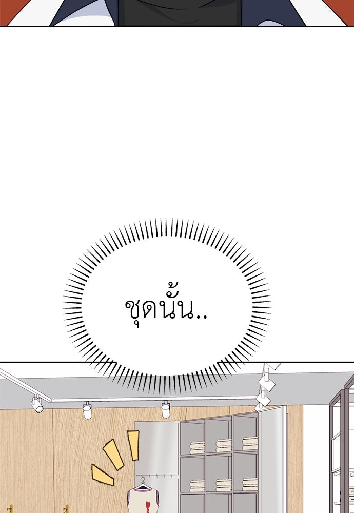 คนกันเอง - หน้า 71
