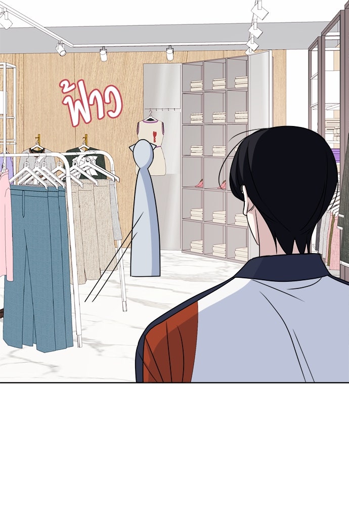 คนกันเอง - หน้า 73