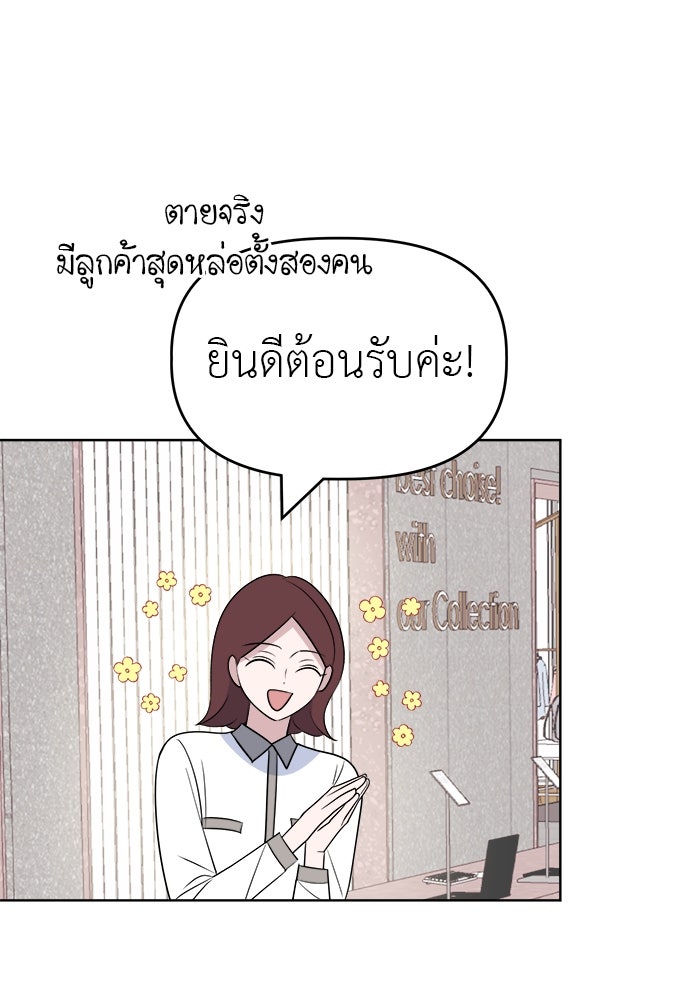 คนกันเอง - หน้า 74