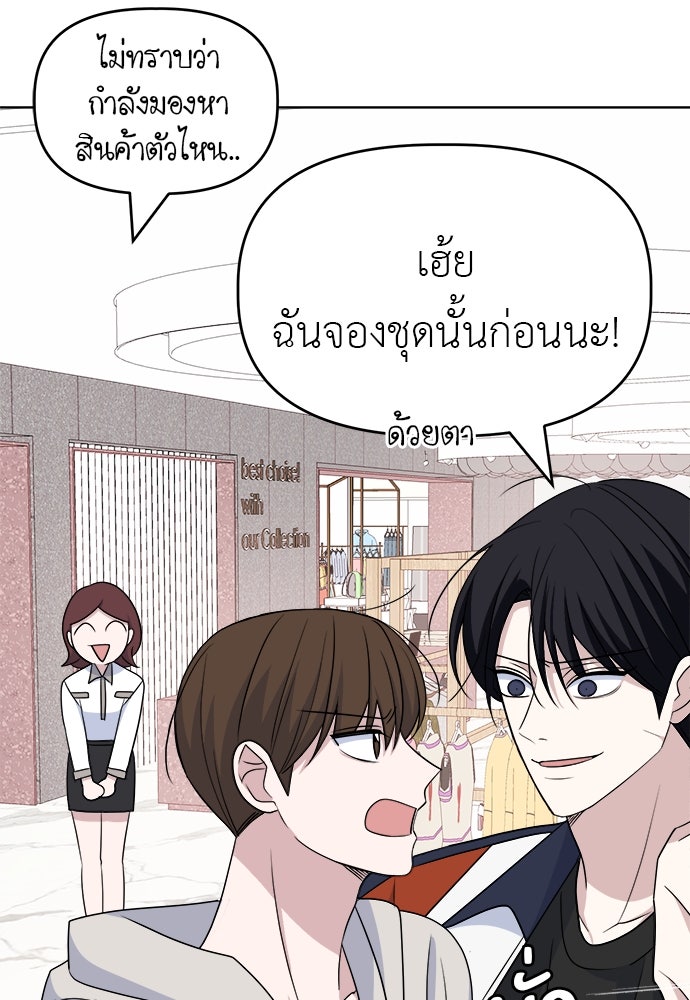 คนกันเอง - หน้า 75