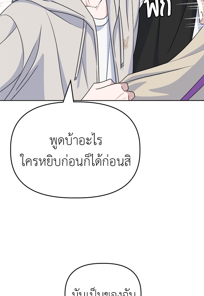 คนกันเอง - หน้า 76