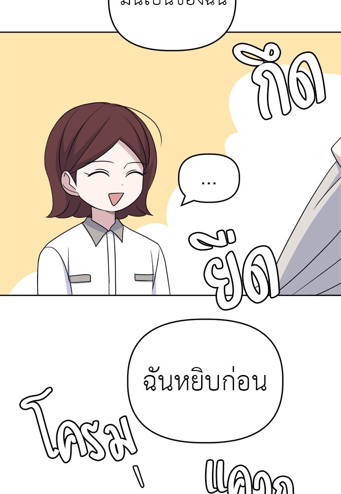 คนกันเอง - หน้า 77