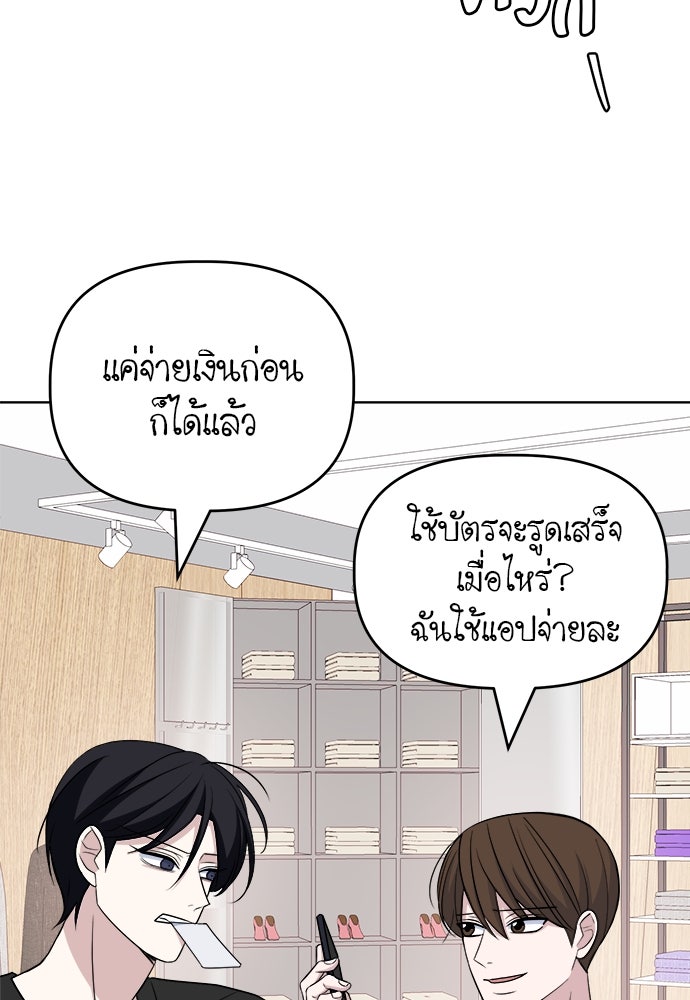 คนกันเอง - หน้า 78