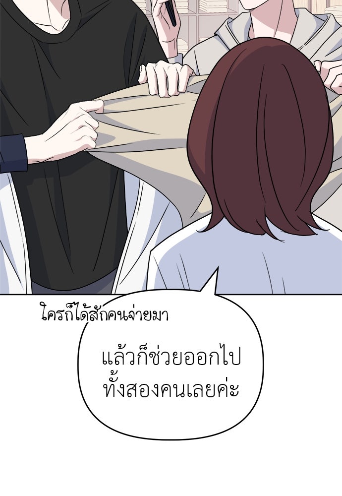 คนกันเอง - หน้า 79