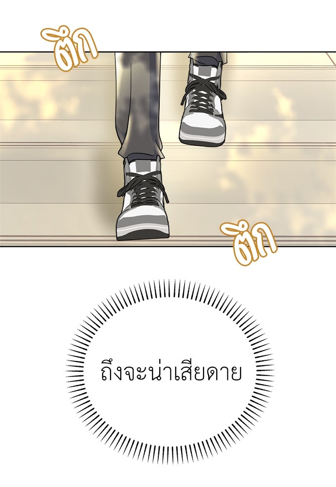 คนกันเอง - หน้า 8