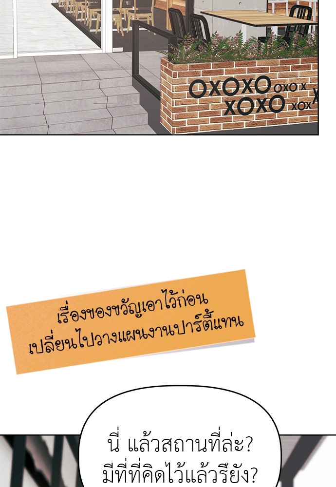 คนกันเอง - หน้า 81