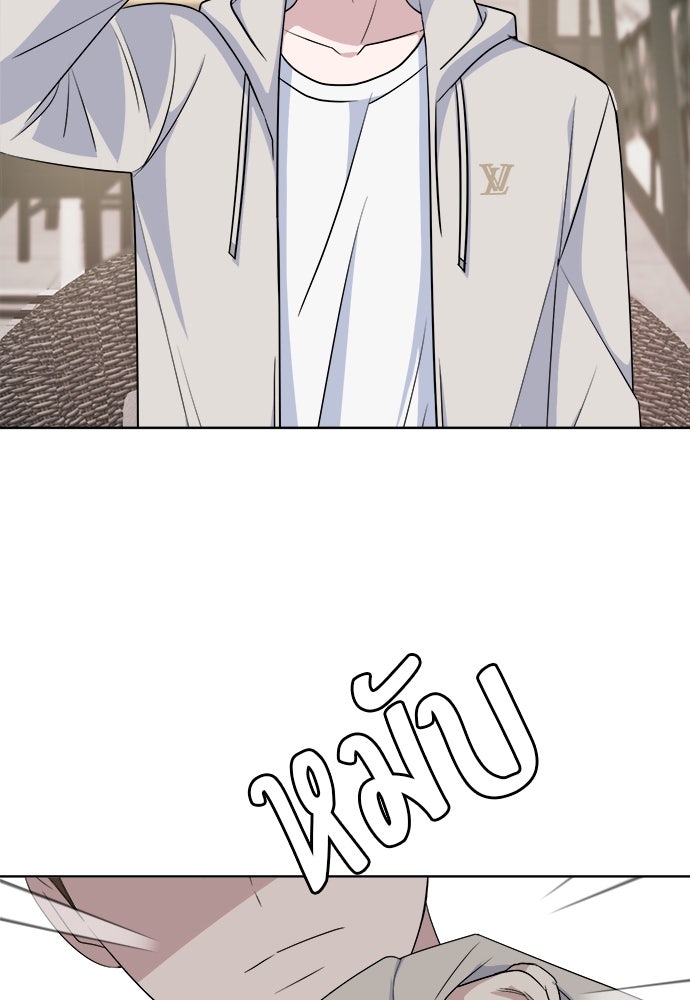 คนกันเอง - หน้า 84