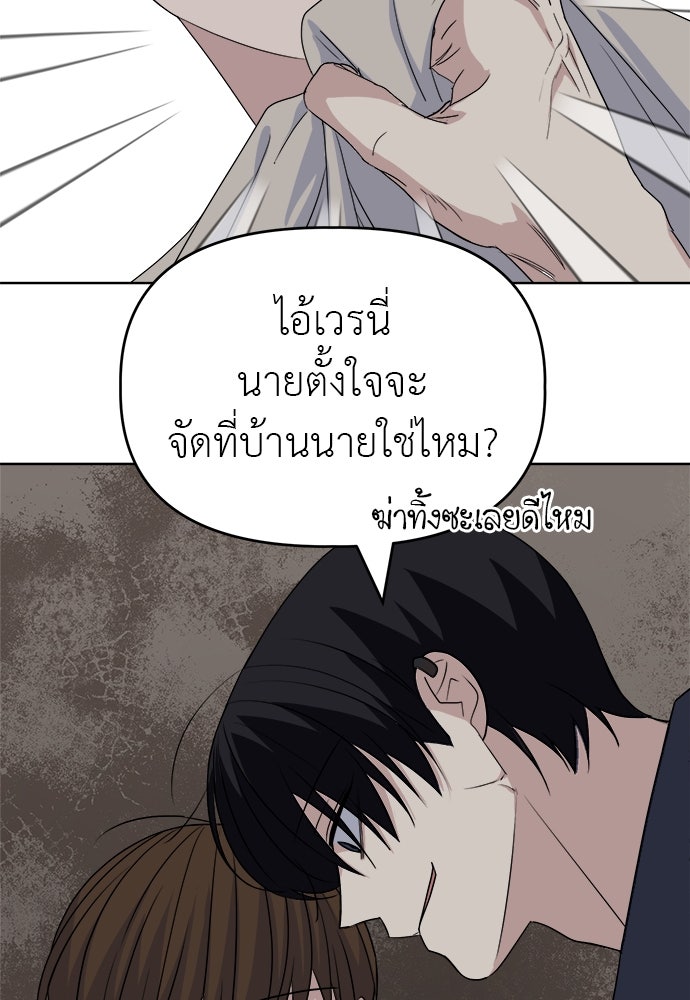 คนกันเอง - หน้า 85