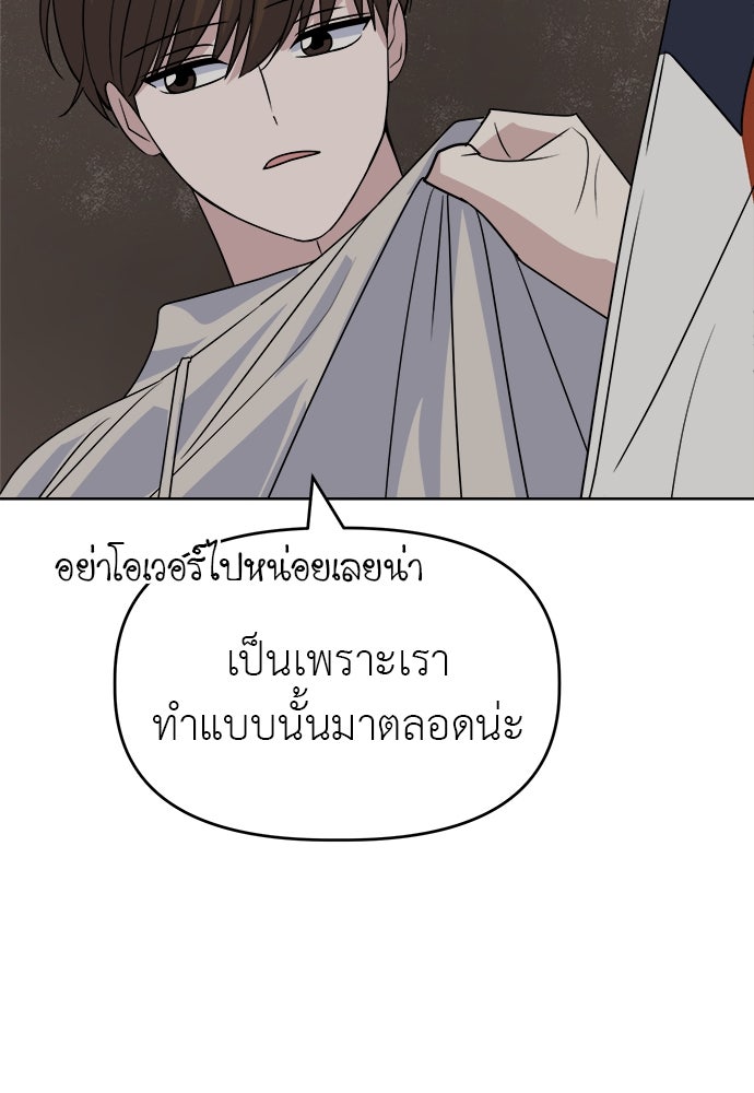 คนกันเอง - หน้า 86