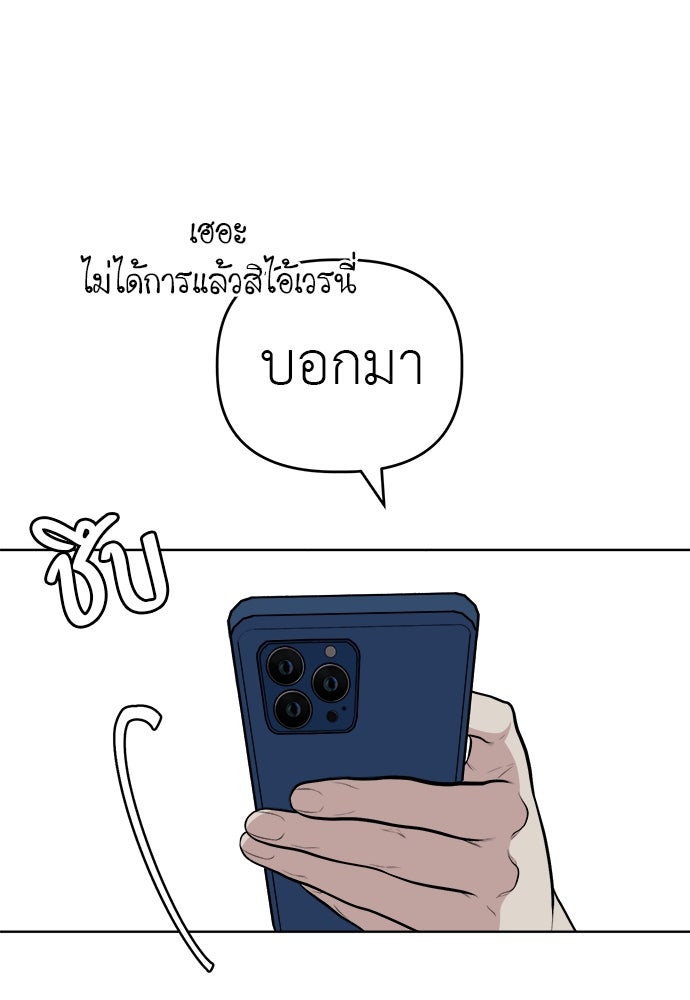 คนกันเอง - หน้า 87