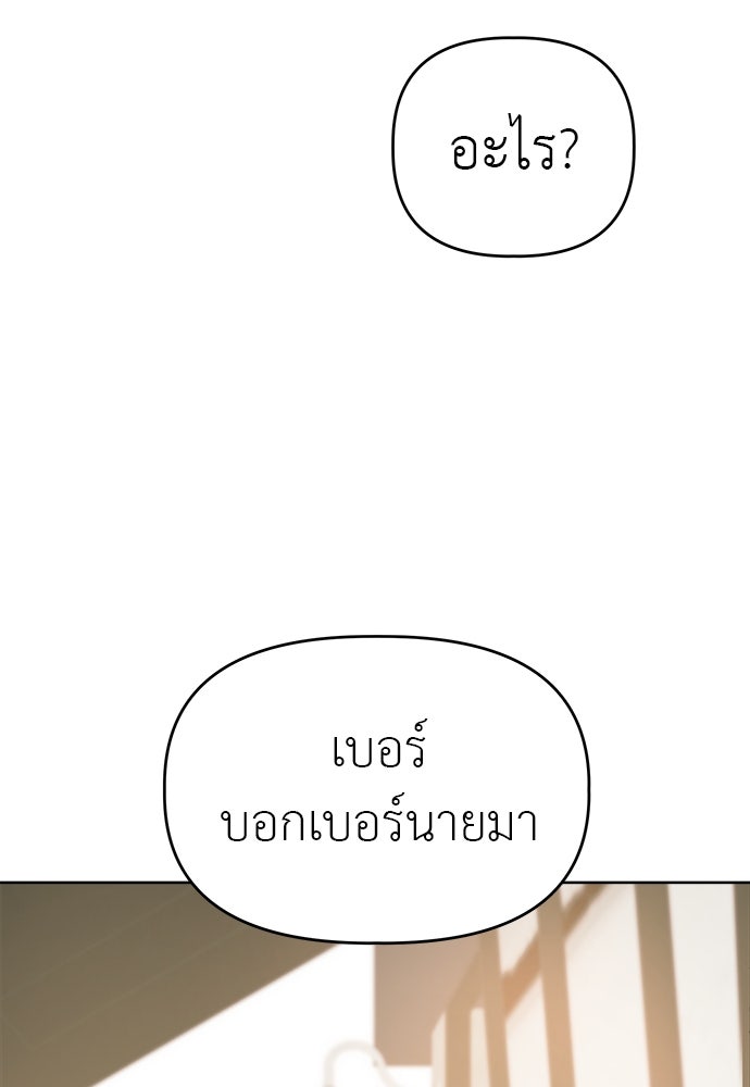 คนกันเอง - หน้า 88