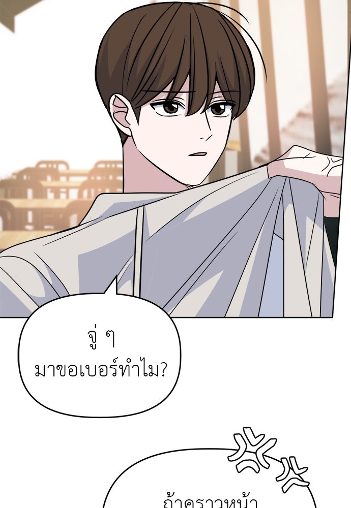 คนกันเอง - หน้า 89