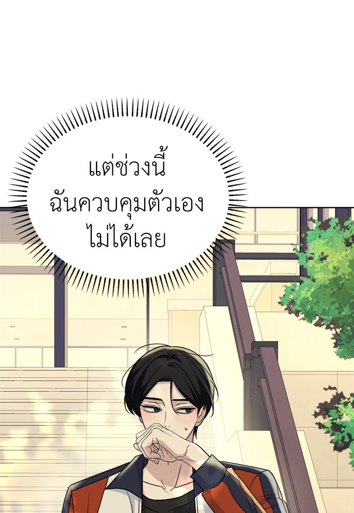คนกันเอง - หน้า 9