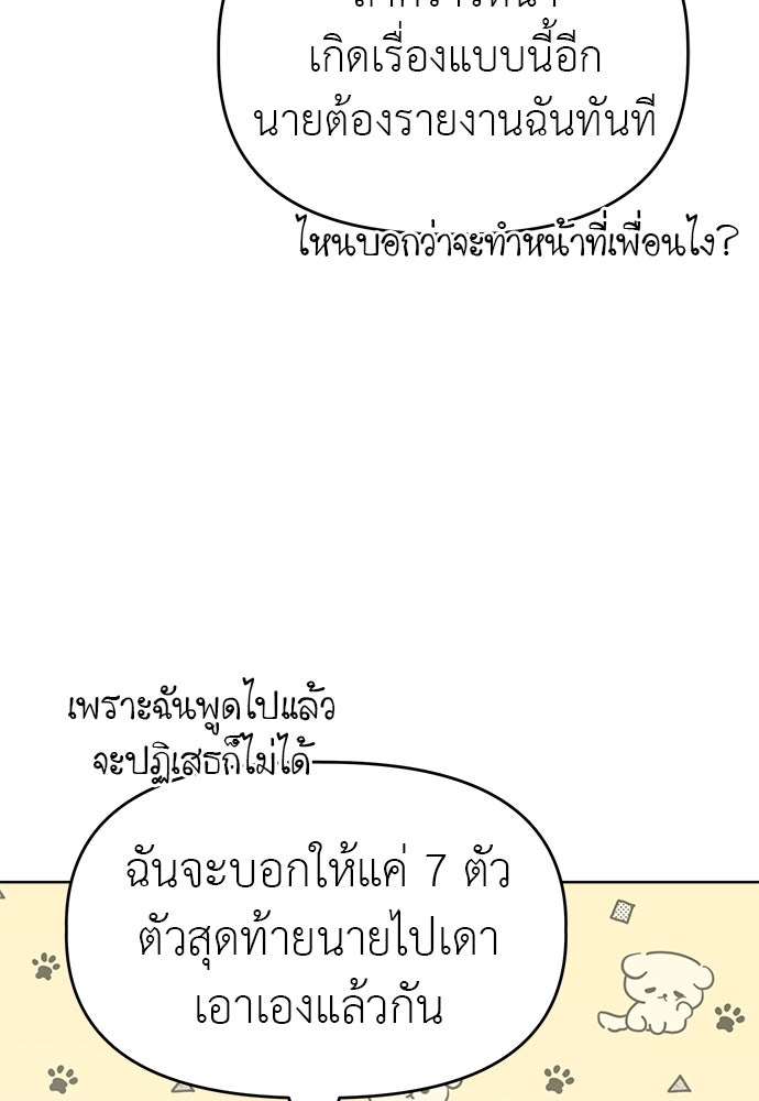 คนกันเอง - หน้า 90
