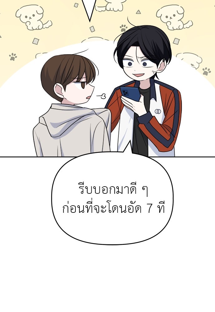 คนกันเอง - หน้า 91