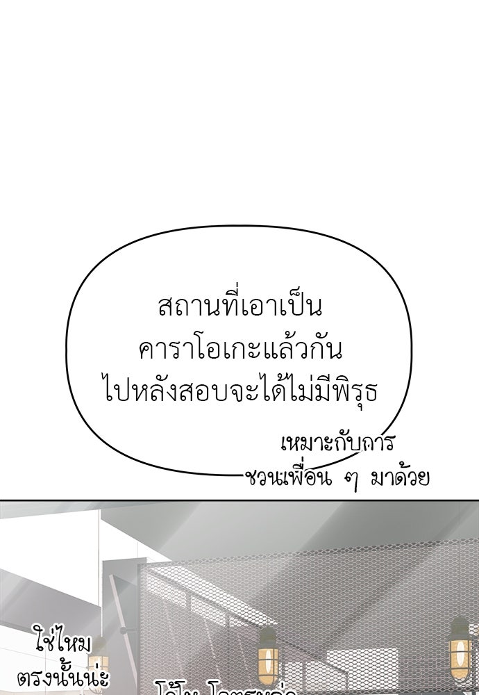 คนกันเอง - หน้า 92