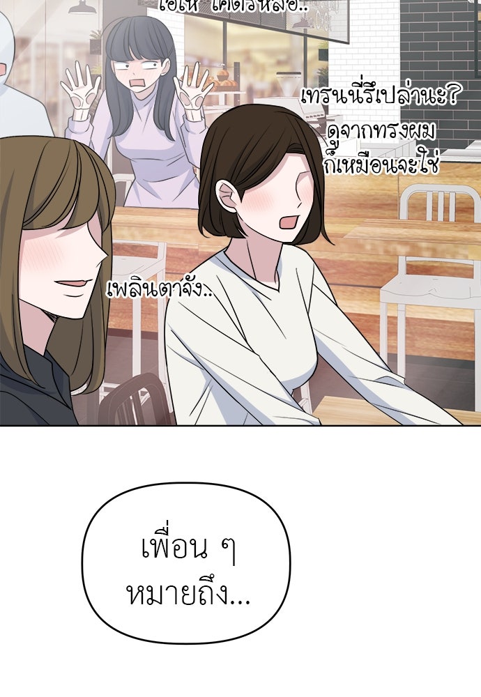 คนกันเอง - หน้า 93