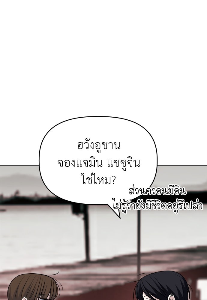 คนกันเอง - หน้า 94