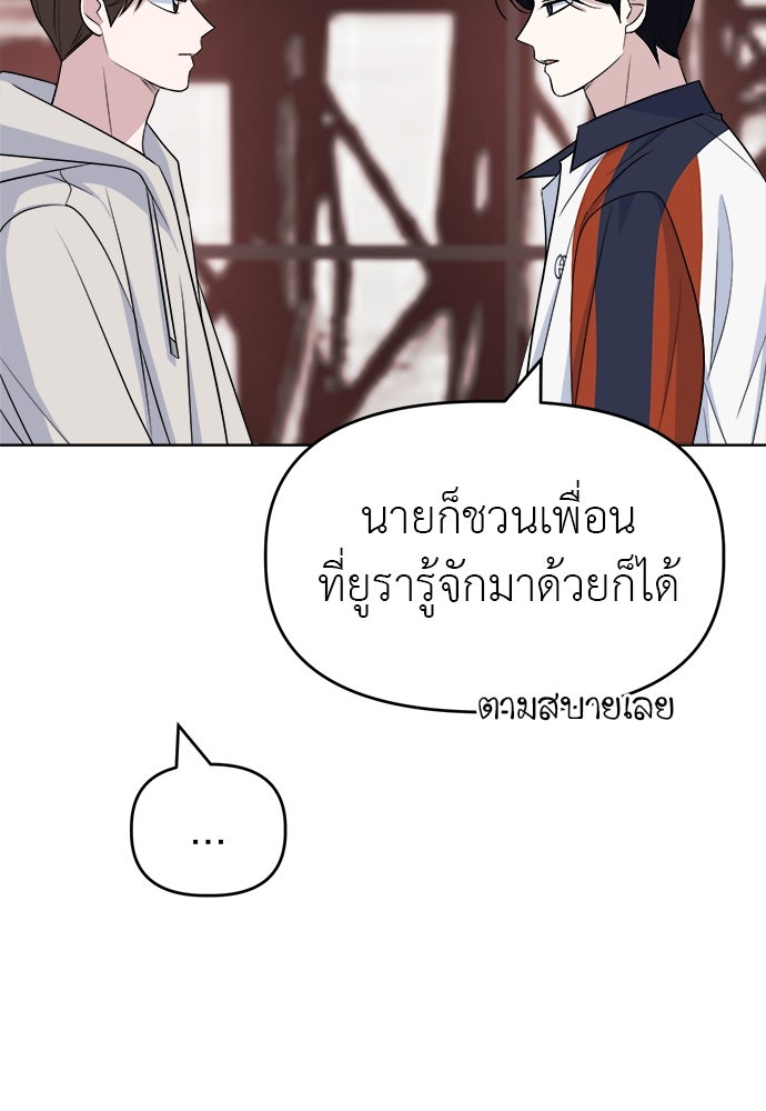 คนกันเอง - หน้า 95