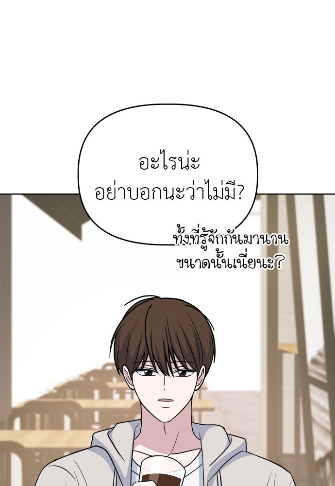 คนกันเอง - หน้า 96