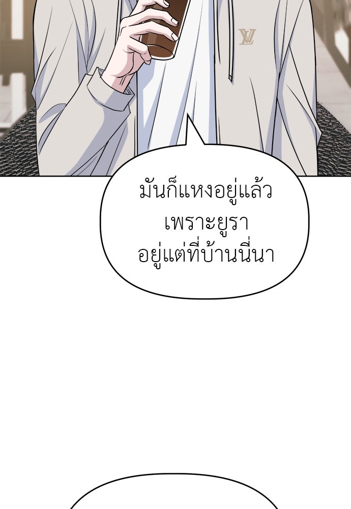 คนกันเอง - หน้า 97