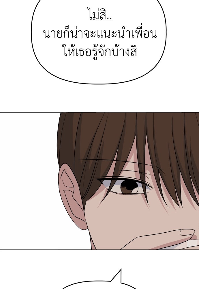 คนกันเอง - หน้า 98