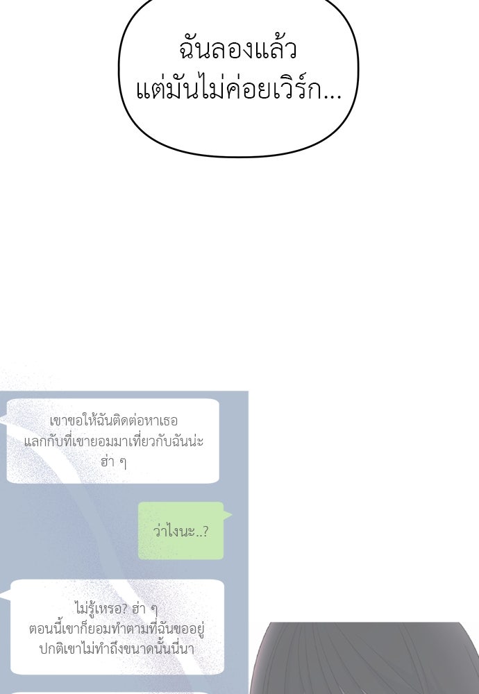 คนกันเอง - หน้า 99