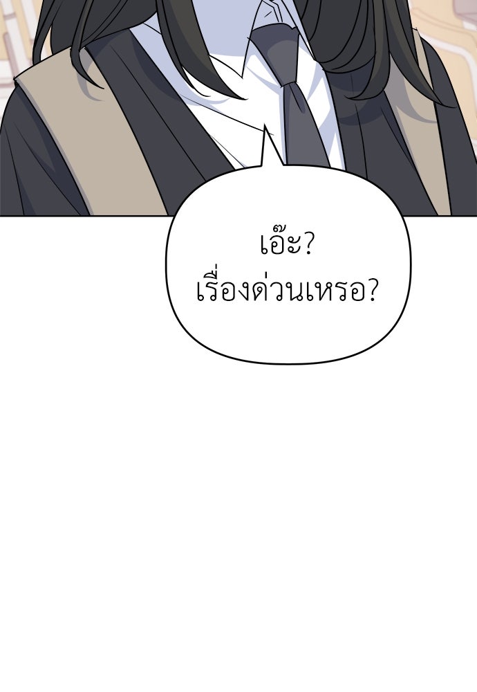 คนกันเอง - หน้า 10