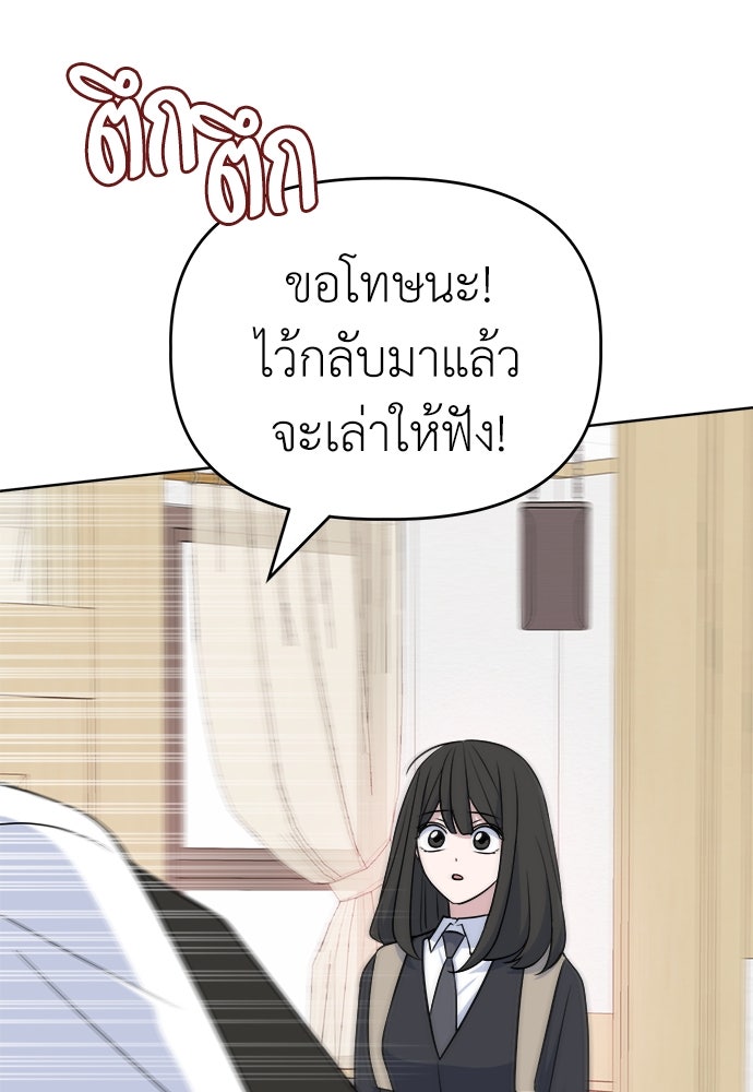 คนกันเอง - หน้า 11