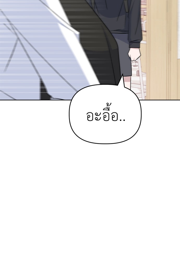 คนกันเอง - หน้า 12