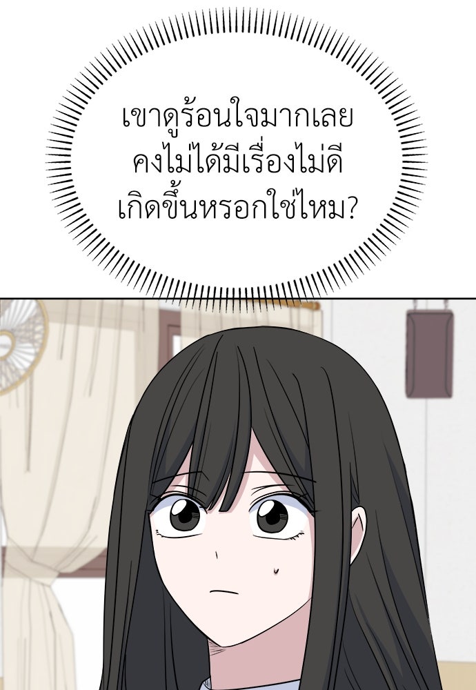 คนกันเอง - หน้า 13