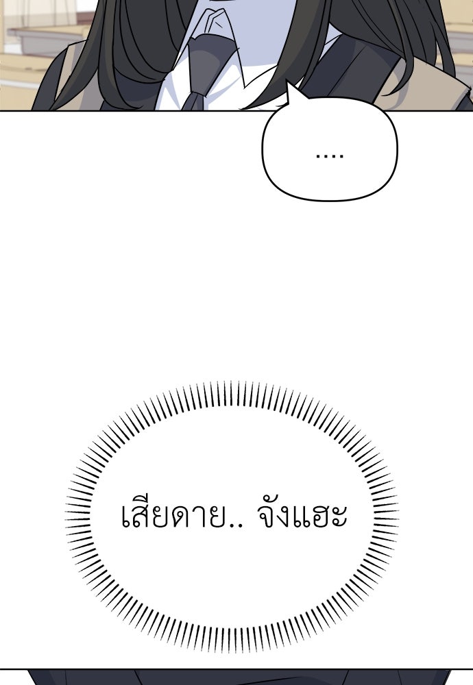 คนกันเอง - หน้า 14