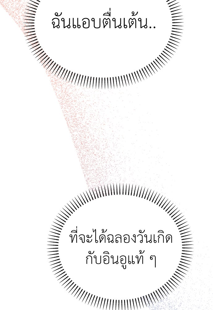 คนกันเอง - หน้า 16
