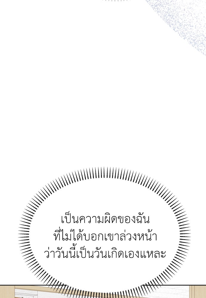 คนกันเอง - หน้า 17