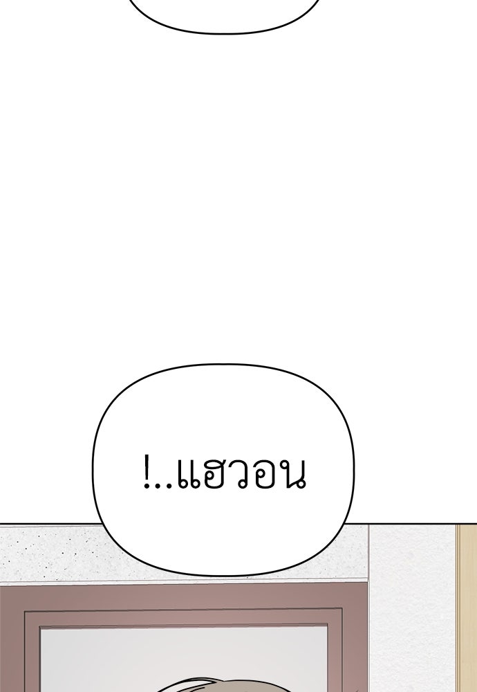 คนกันเอง - หน้า 19