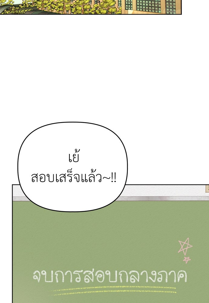 คนกันเอง - หน้า 2
