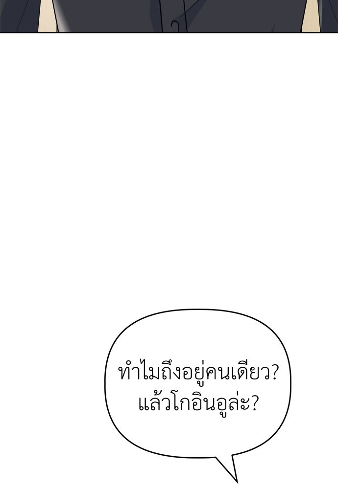 คนกันเอง - หน้า 21