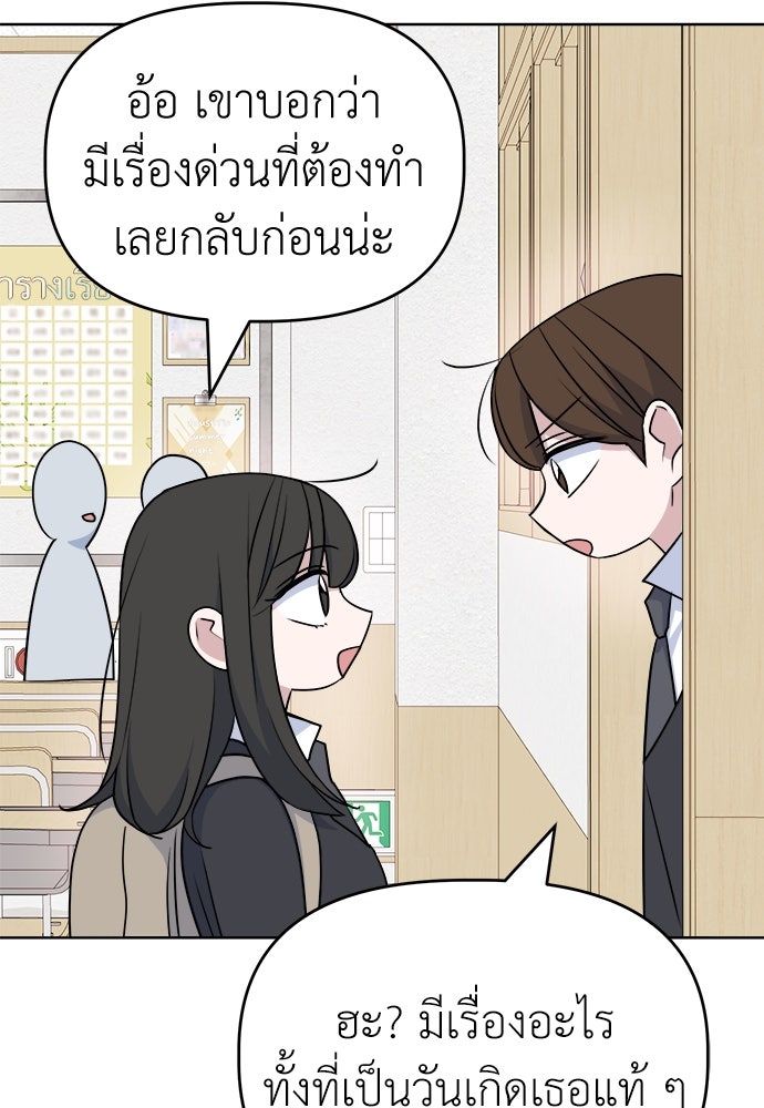 คนกันเอง - หน้า 22