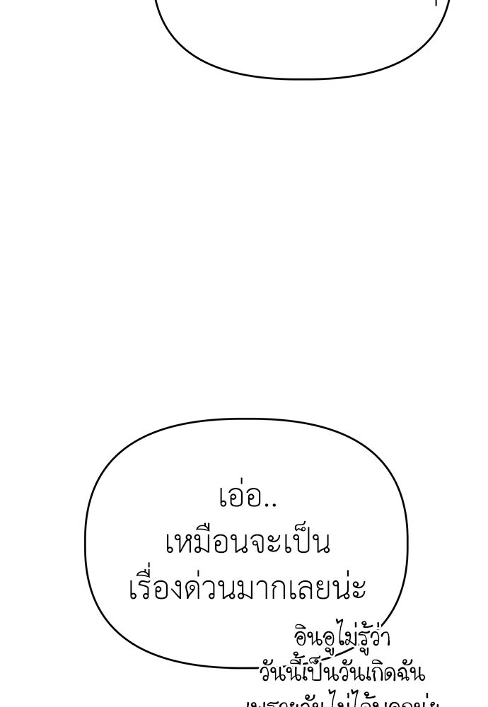 คนกันเอง - หน้า 23