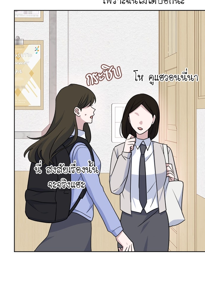 คนกันเอง - หน้า 24