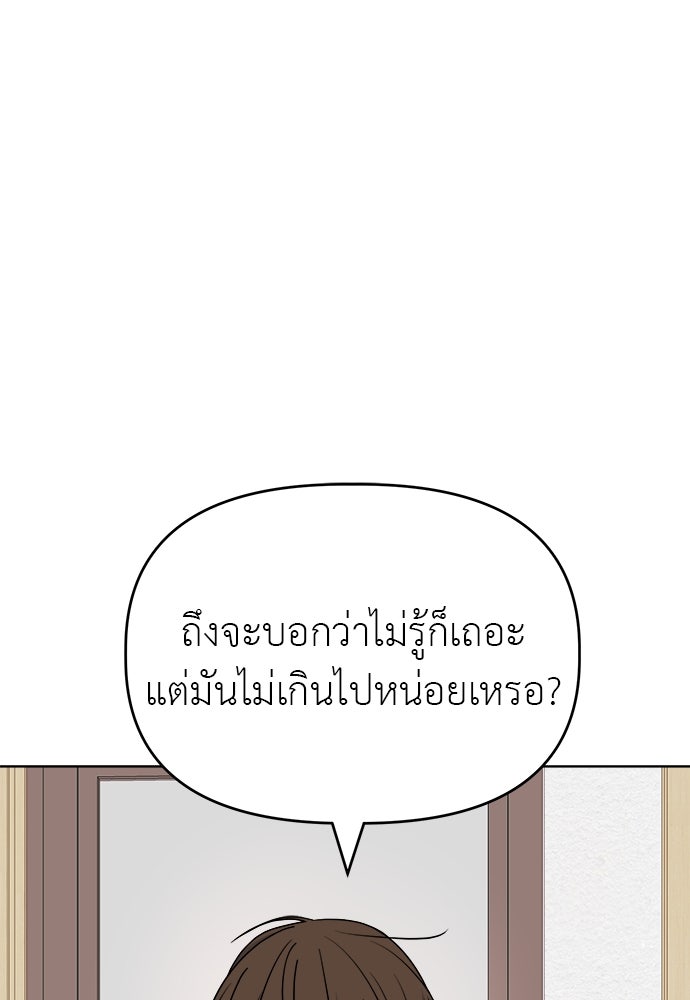 คนกันเอง - หน้า 25