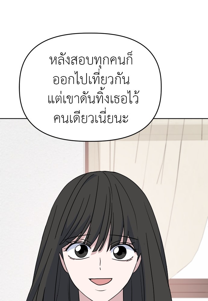คนกันเอง - หน้า 27