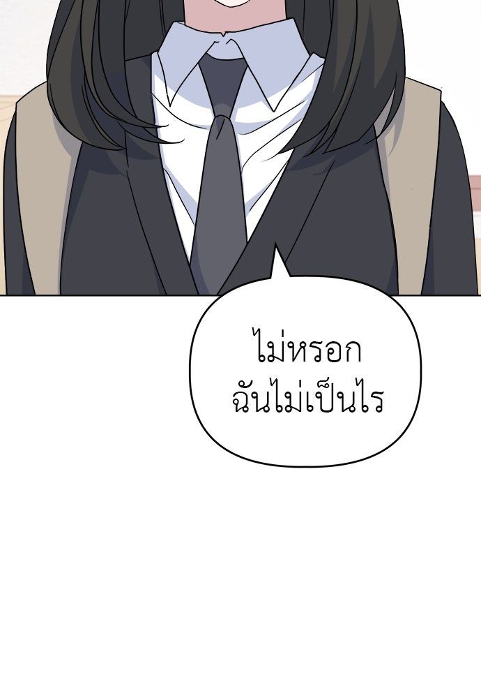 คนกันเอง - หน้า 28