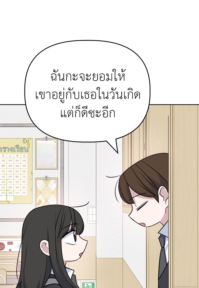 คนกันเอง - หน้า 29
