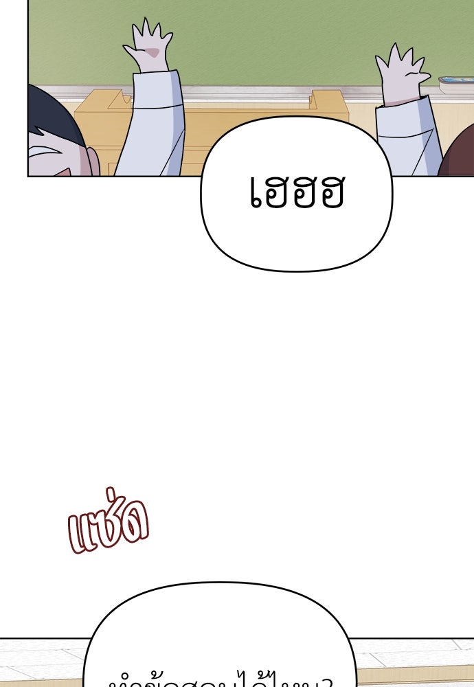 คนกันเอง - หน้า 3