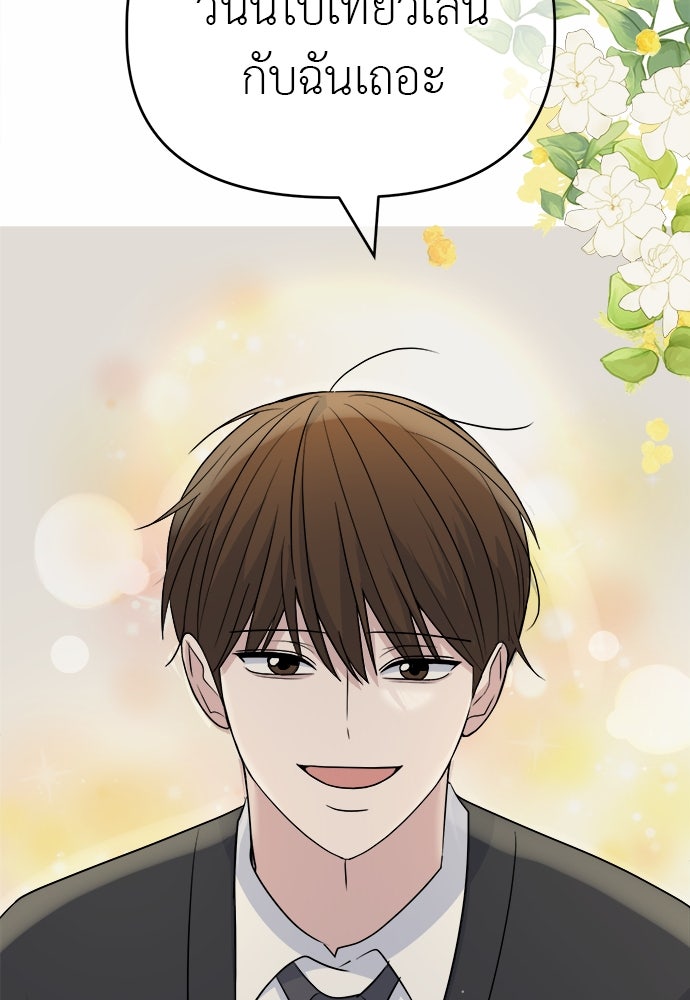 คนกันเอง - หน้า 32