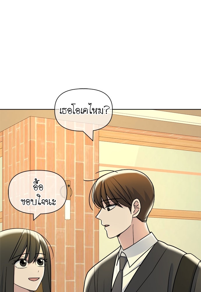 คนกันเอง - หน้า 38