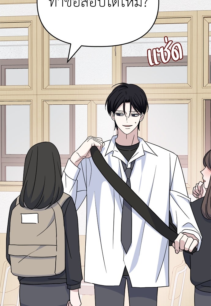 คนกันเอง - หน้า 4