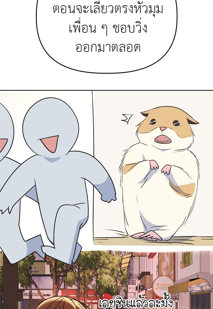 คนกันเอง - หน้า 42