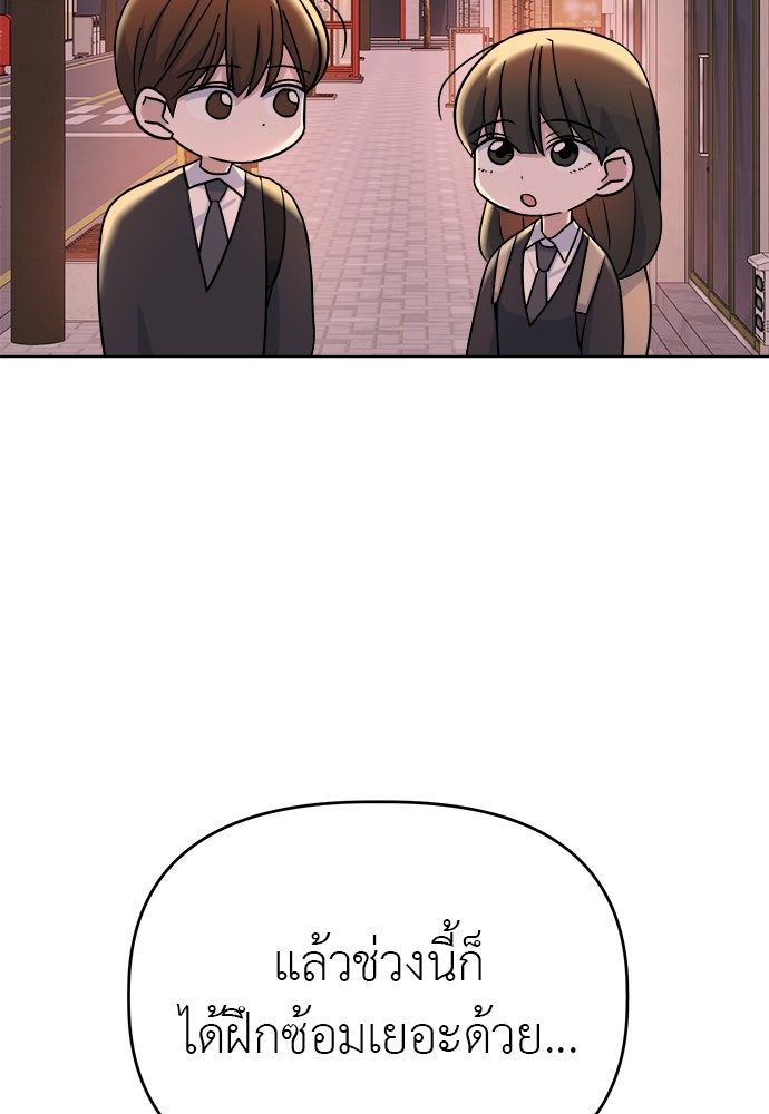 คนกันเอง - หน้า 43